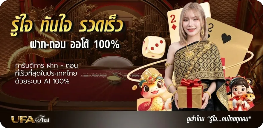 Banner เว็บซื้อหวยออนไลน์ ล่าสุด — โปรโมชั่นสมาชิกใหม่