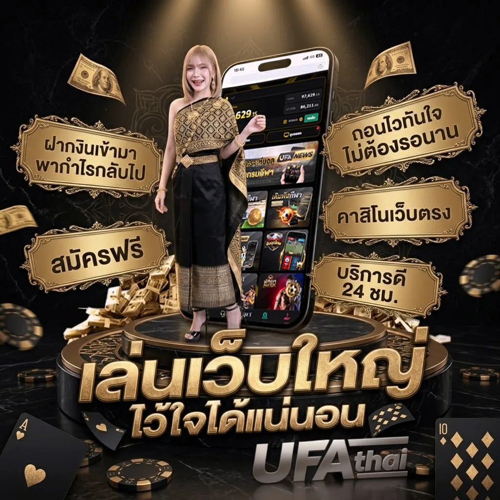 เว็บซื้อหวยออนไลน์ Brand Banner — ตัวแทน UFABET