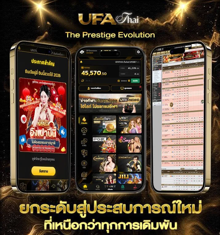 เว็บซื้อหวยออนไลน์  เว็บแทงบอล